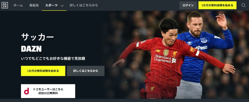 Dazn ダ ゾーン のアフィリエイトができるaspを徹底調査 審査はある 初心者にオススメのaspは 年最新 Plus ラボ